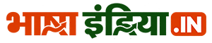 भाषाइंडिया (BhashaIndia.in)